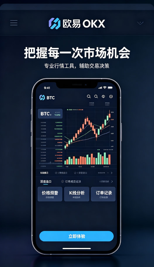 欧交易所app下载新手入门与风险管理